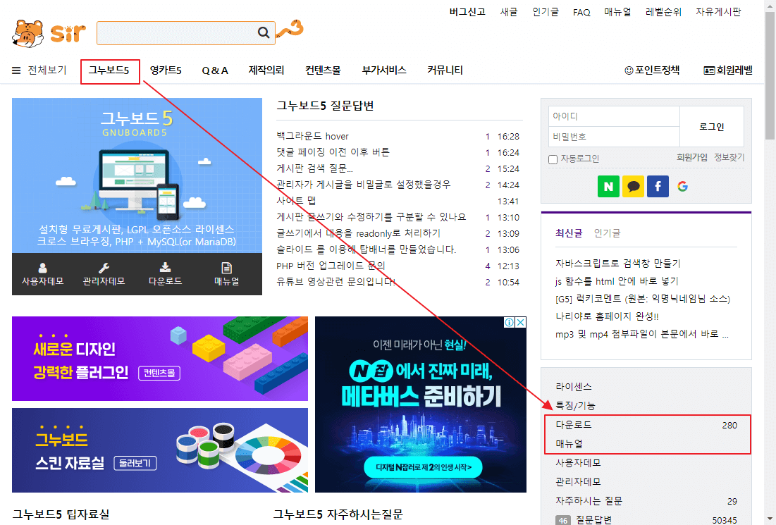 그누보드설치